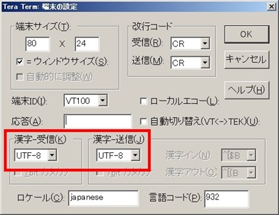 TeraTerm文字コード設定箇所 TeraTerm文字コード設定箇所