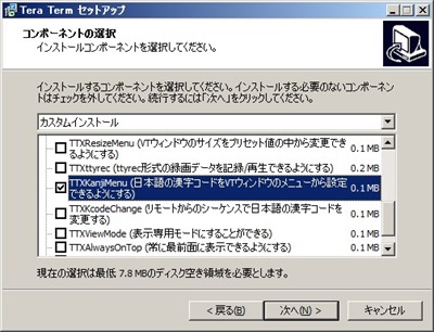 インストール時の追加プラグインの設定箇所 インストール時の追加プラグインの設定箇所