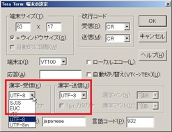 手動での文字コード変更画面 手動での文字コード変更画面
