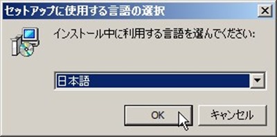 セットアップ中の言語選択 セットアップ中の言語選択