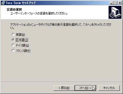 プログラム実行時の言語選択画面 プログラム実行時の言語選択画面