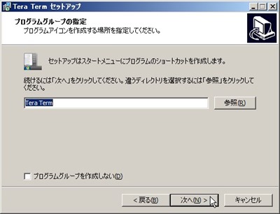 プログラムグループの指定画面 プログラムグループの指定画面
