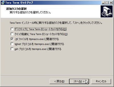 追加タスクの選択画面 追加タスクの選択画面