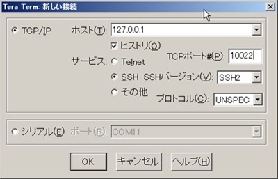 SSH転送でのSSH多段接続 SSH転送でのSSH多段接続