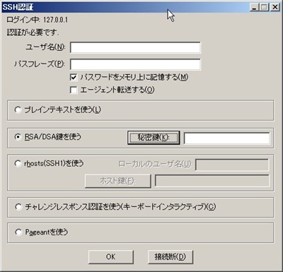 SSH転送でのSSH多段&公開鍵接続 SSH転送でのSSH多段&公開鍵接続