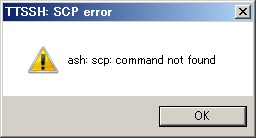 SCP(Secure Copy)でのエラー「ash: scp: command not found」