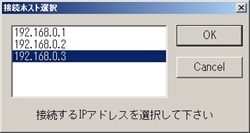 「listbox」のメニューから接続はIPアドレス