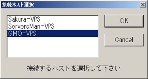 「listbox」のメニューをホスト名で表示 「listbox」のメニューをホスト名で表示