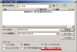 Include screen bufferオプション