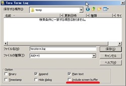 Include screen bufferオプション英語版