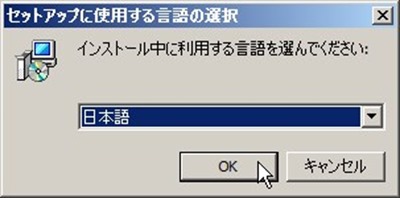 セットアップ中の言語選択