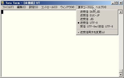 TeraTerm－超簡単に漢字文字コードを変更する方法