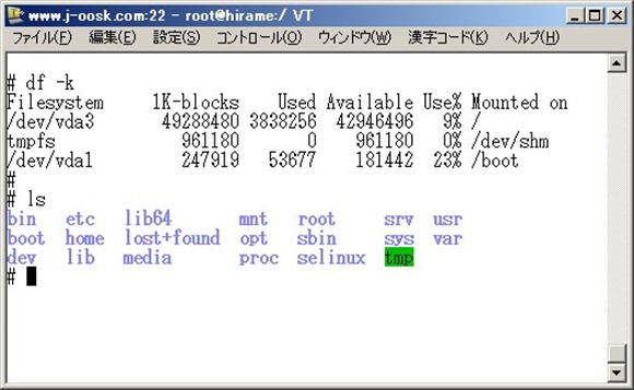 インストール直後のデフォルトフォント