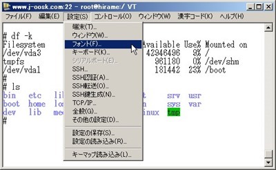 「設定」 メニューから「フォント」を選択