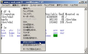 「設定」メニューから「設定の保存」を選択