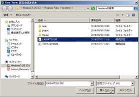 「設定の読み込み」で設定ファイルを選択