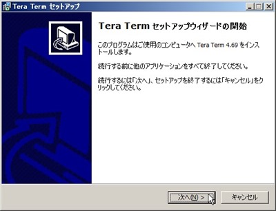 Tera Term（テラターム）をインストールしてみよう！