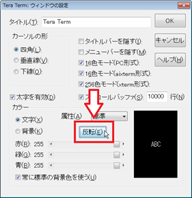 「ウィンドウ」の設定画面