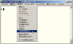 「設定」メニューから「その他の設定」を選択