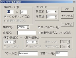 日本語表記の端末の設定画面