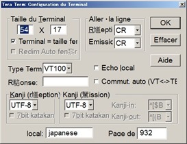 フランス語表記の端末の設定画面