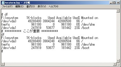 コメントが付加されたログの中身