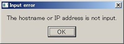ホスト情報入力エラー画面