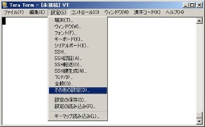 設定からその他の設定を選択