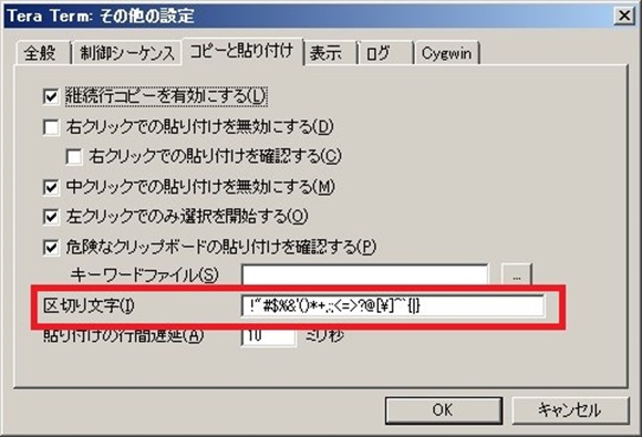 Tera Term テラターム の便利な使い方 Tera Term テラターム の便利な使い方
