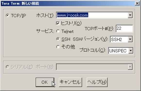 テラターム新しい接続画面