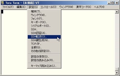 「設定」メニューから「SSH転送」を選択