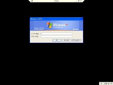 リモートデスクトップログイン画面