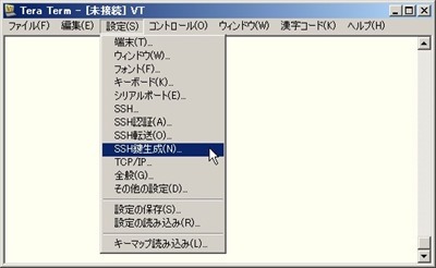 「設定」メニューから「SSH鍵生成」を選択