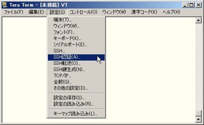 「設定」メニューから「SSH認証」を選択