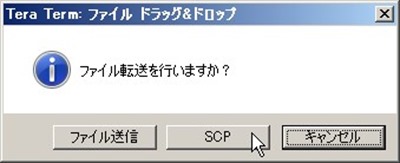 間違わずに「SCP」をクリック