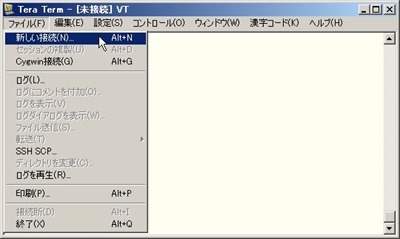 「ファイル」メニューから「新しい接続」を選択