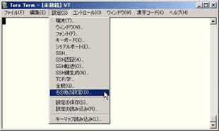 「設定」メニューから「その他の設定」を選択