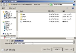 設定ファイル「TERATERM.INI」を保存