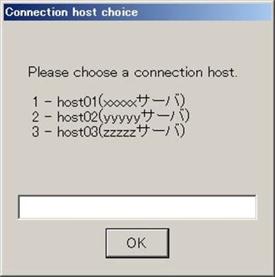 接続ホスト選択画面＠SSH自動ログインマクロ