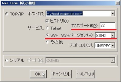 サービス欄とTCPポートを確認