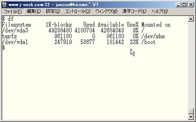 ログイン後のdf実行結果