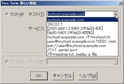 TeraTerm－新しい接続画面のホスト欄（プルダウンメニュー）の一覧削除方法