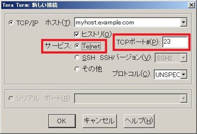 TeraTermを使ったサーバ接続（TELNET編）