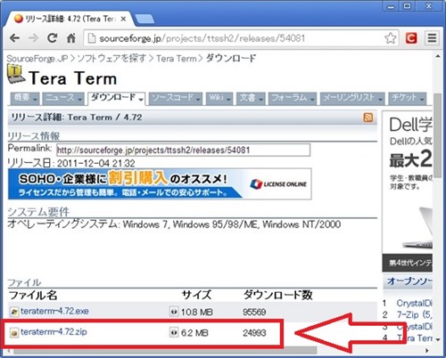 バージョン4.72からzip版提供開始