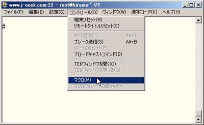 「コントロール」メニューから「マクロ」を選択