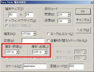 TeraTerm文字コード設定箇所