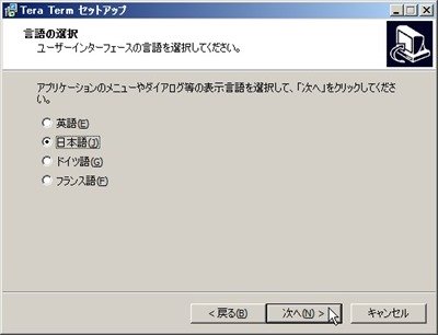 ユーザインターフェースの言語選択画面 ユーザインターフェースの言語選択画面