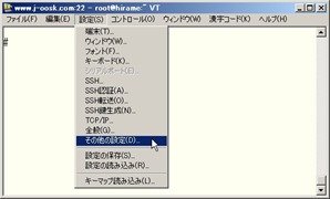 「設定」メニューから「その他の設定」を選択