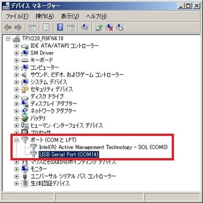 デバイスマネージャでCOMポート確認