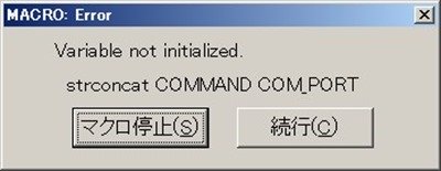 マクロエラーポップアップ